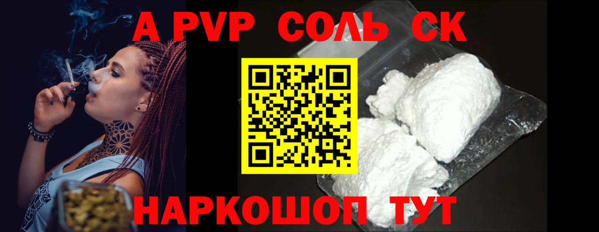 Alfa_PVP  Alpha-PVP VHQ  Вход с VPN  Сертолово 