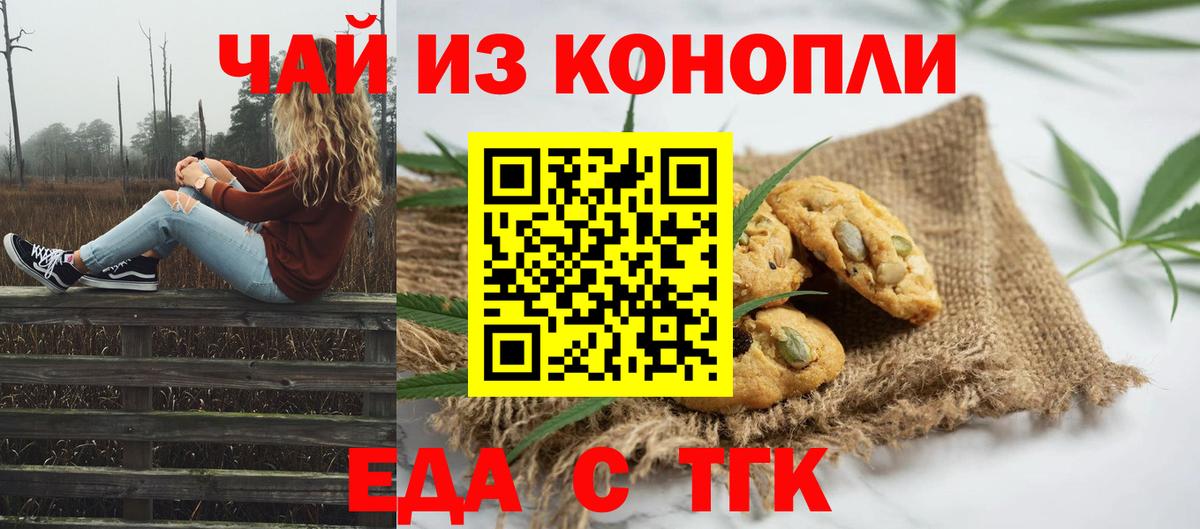 Сертолово  Еда ТГК конопля  Вход с VPN 