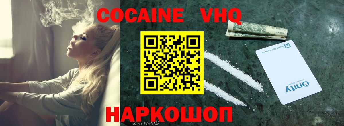 COCAIN Эквадор Сертолово