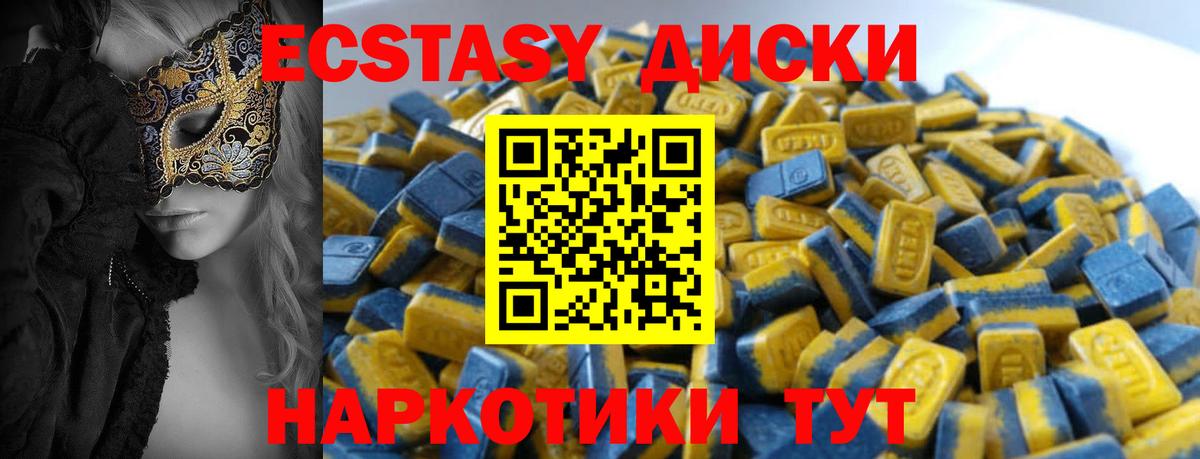 Сертолово  Экстази Cube  Экстази XTC  Вход с VPN 