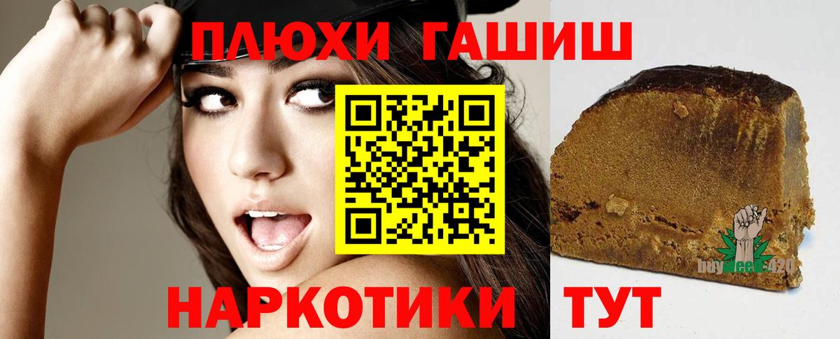 Гашиш Cannabis Сертолово
