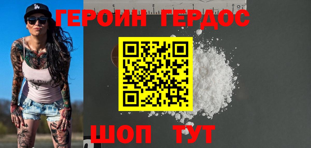 ГЕРОИН афганец  Вход с VPN  Сертолово 