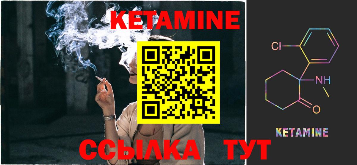 Кетамин VHQ  Вход с VPN  КЕТАМИН VHQ  Сертолово 