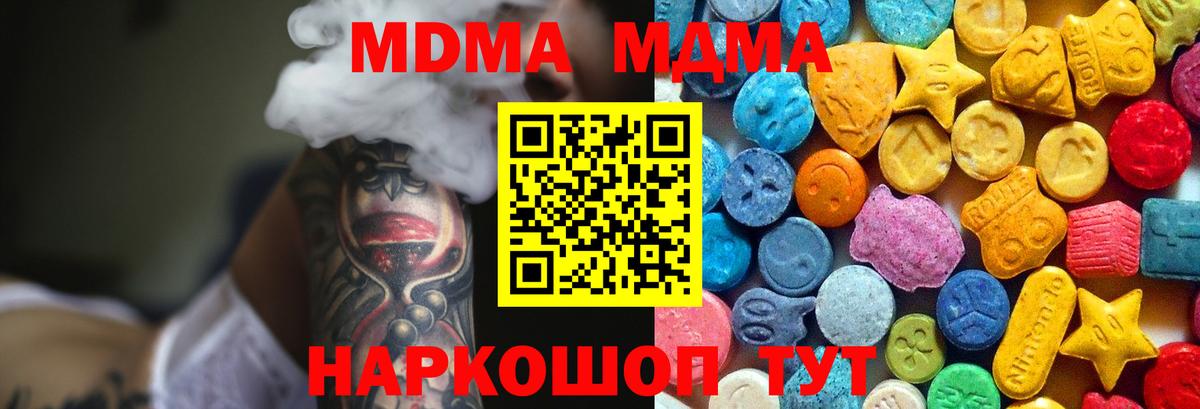 МДМА молли  MDMA молли  Сертолово  Вход с VPN 