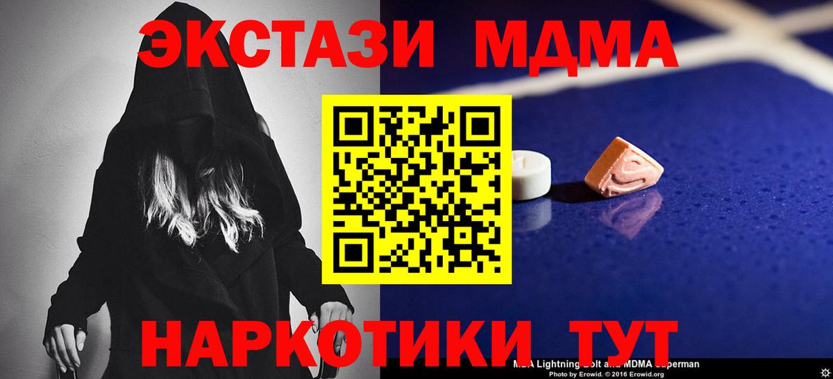 MDMA молли Сертолово