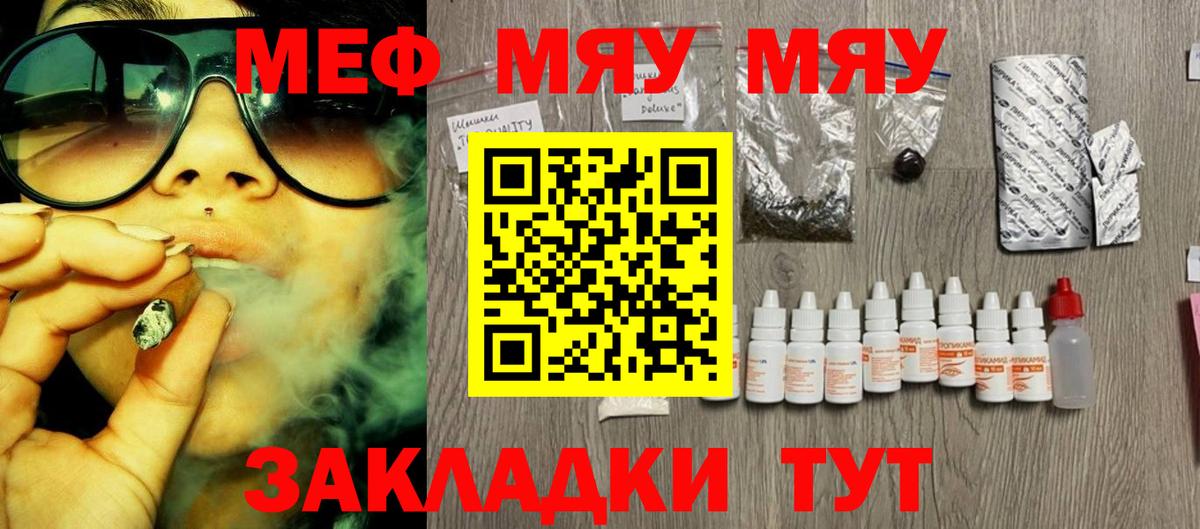 МЕФ 4 MMC  Вход с VPN  Сертолово  Меф  Меф mephedrone 