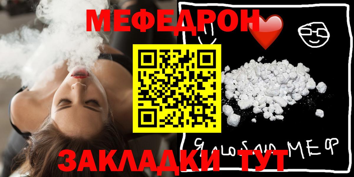Мефедрон  Сертолово