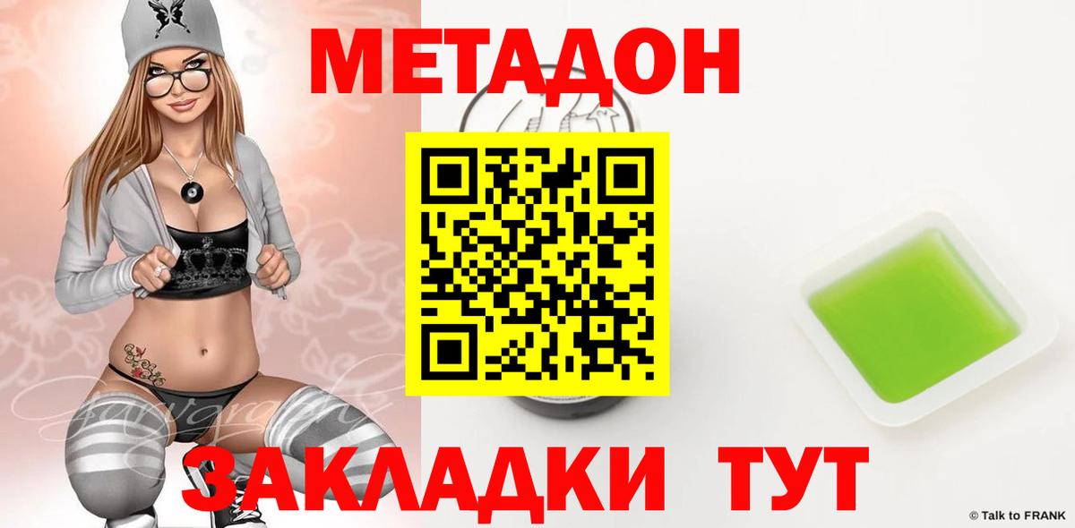 Сертолово  Метадон мёд  Вход с VPN 