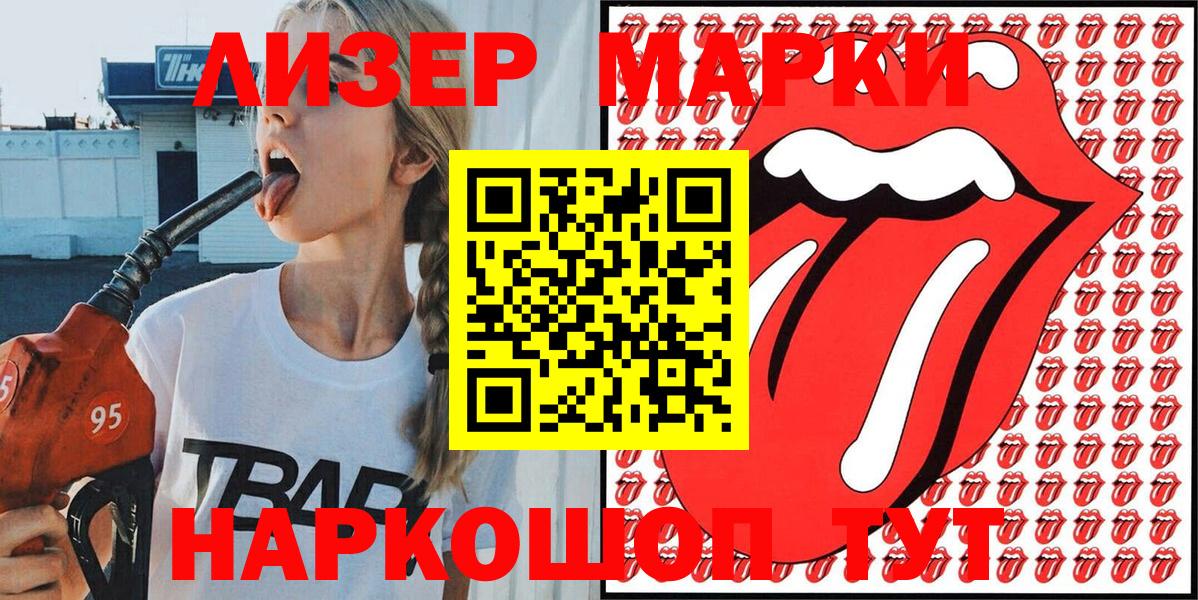 Марки NBOMe 1,8мг Сертолово
