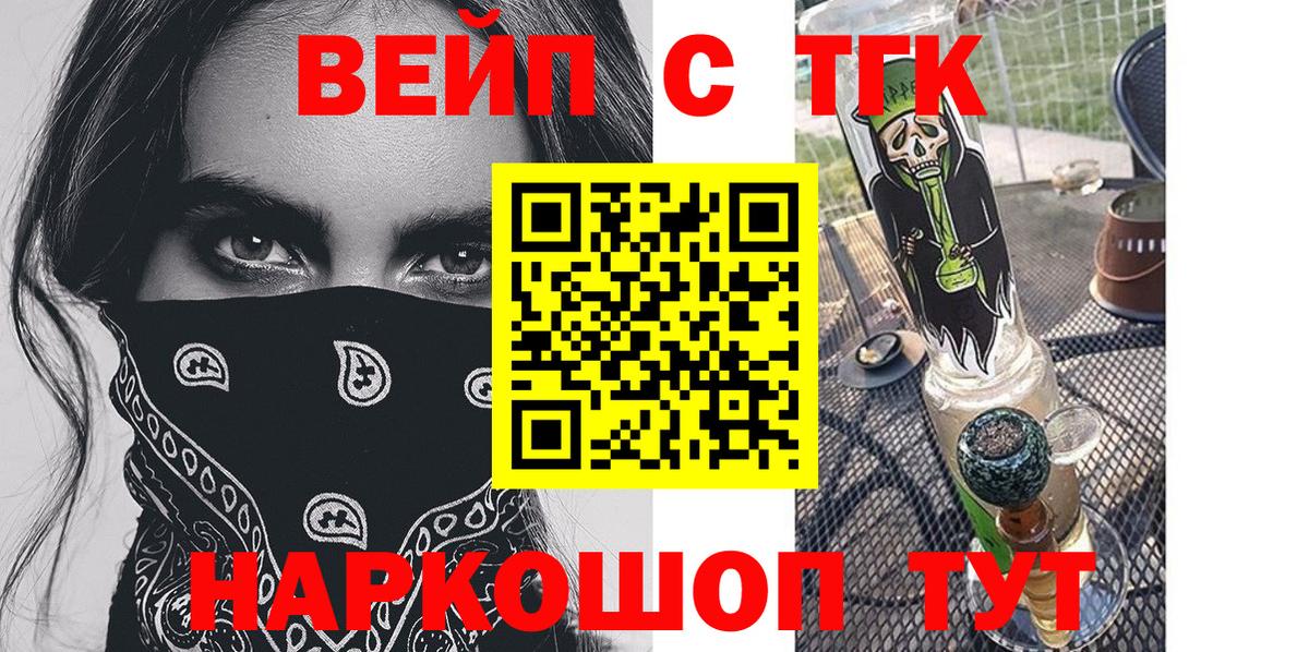 гидра ТОР  Дистиллят ТГК концентрат  Дистиллят ТГК вейп  Вход с VPN  Сертолово 