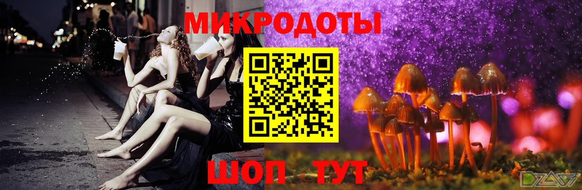 Галлюциногенные грибы Сертолово